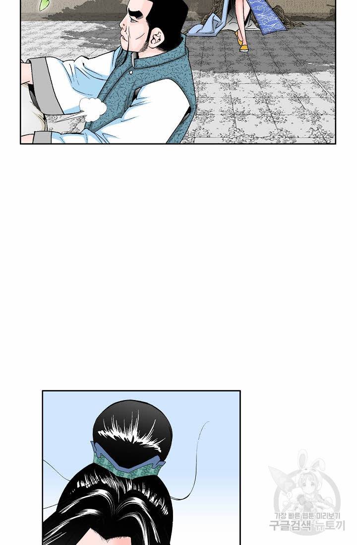 태상교주 숙수되다 69화 72