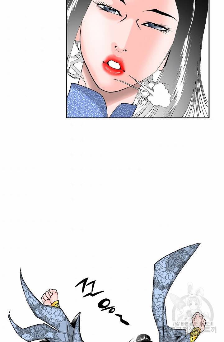 태상교주 숙수되다 69화 74