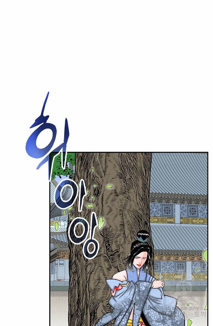 태상교주 숙수되다 69화 77