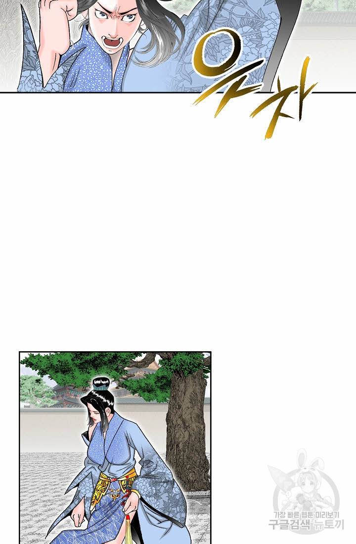 태상교주 숙수되다 69화 88