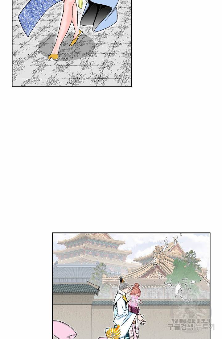태상교주 숙수되다 69화 89