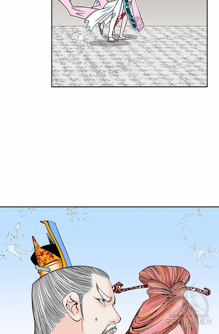 태상교주 숙수되다 69화 90