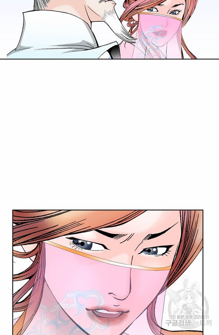 태상교주 숙수되다 69화 91