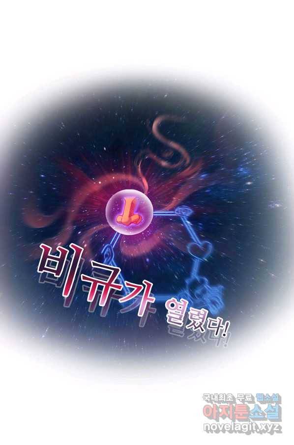 수진단톡방 137화 2