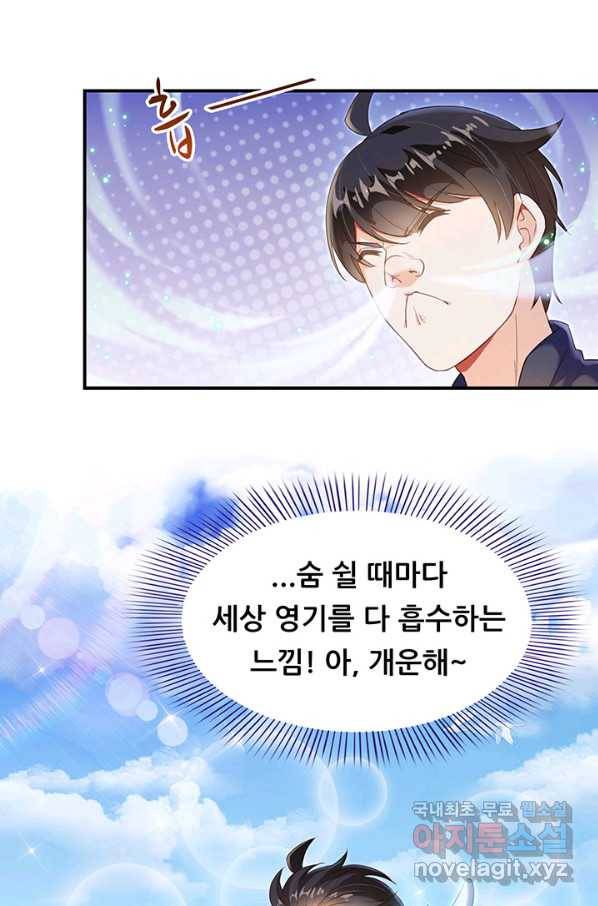 수진단톡방 137화 3