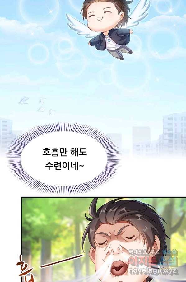 수진단톡방 137화 4