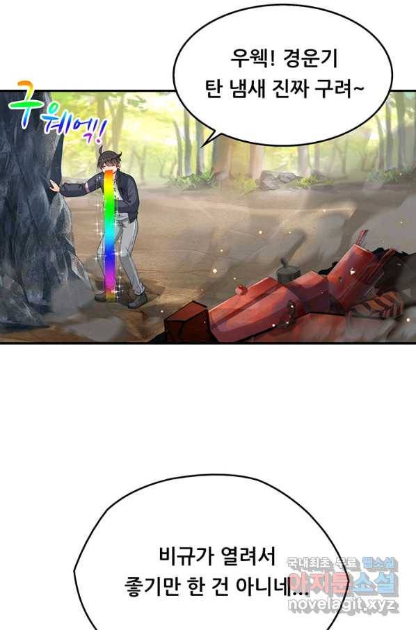 수진단톡방 137화 6