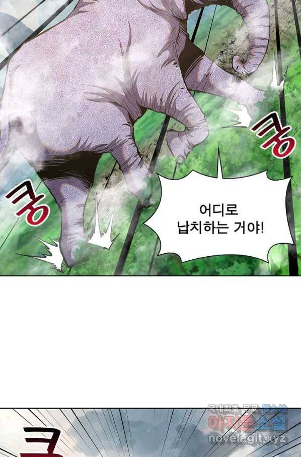 왕위 계승자 때려치겠습니다 74화 3