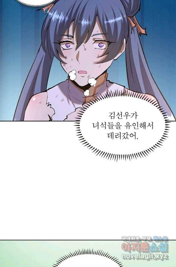 왕위 계승자 때려치겠습니다 74화 5