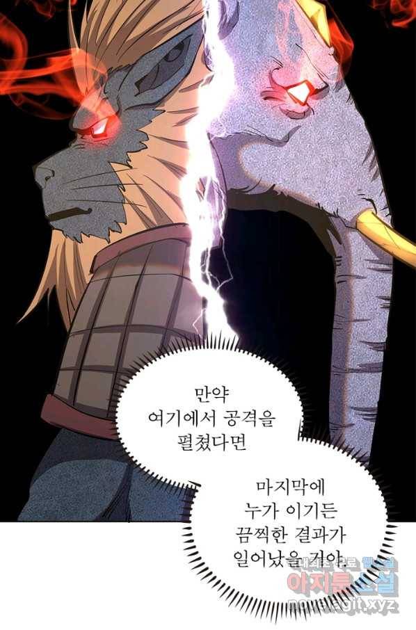 왕위 계승자 때려치겠습니다 74화 7
