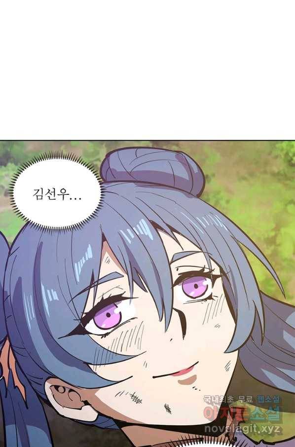 왕위 계승자 때려치겠습니다 74화 8