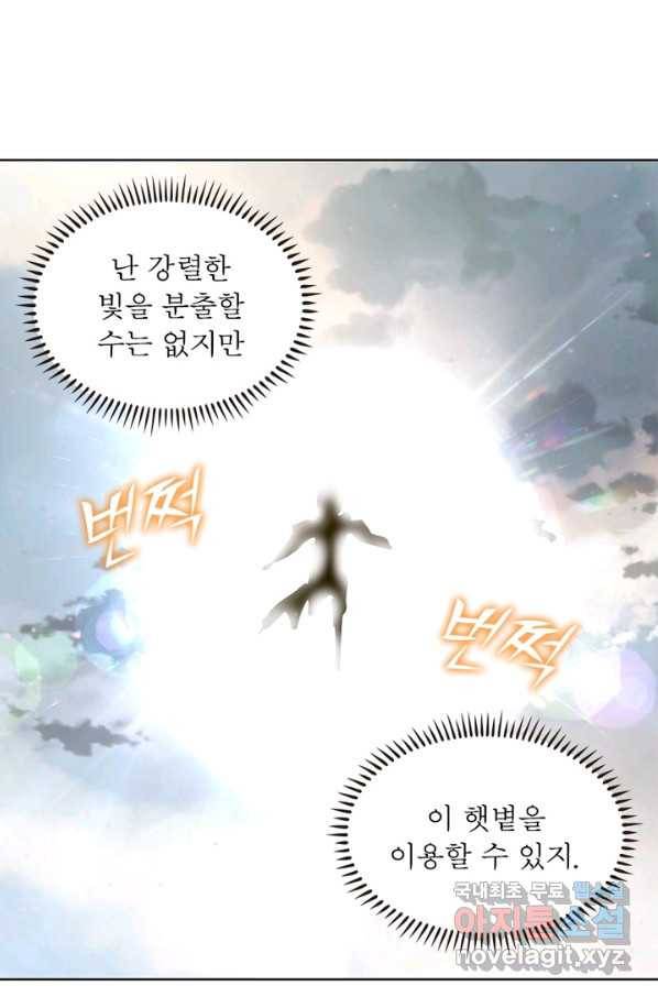 왕위 계승자 때려치겠습니다 74화 14