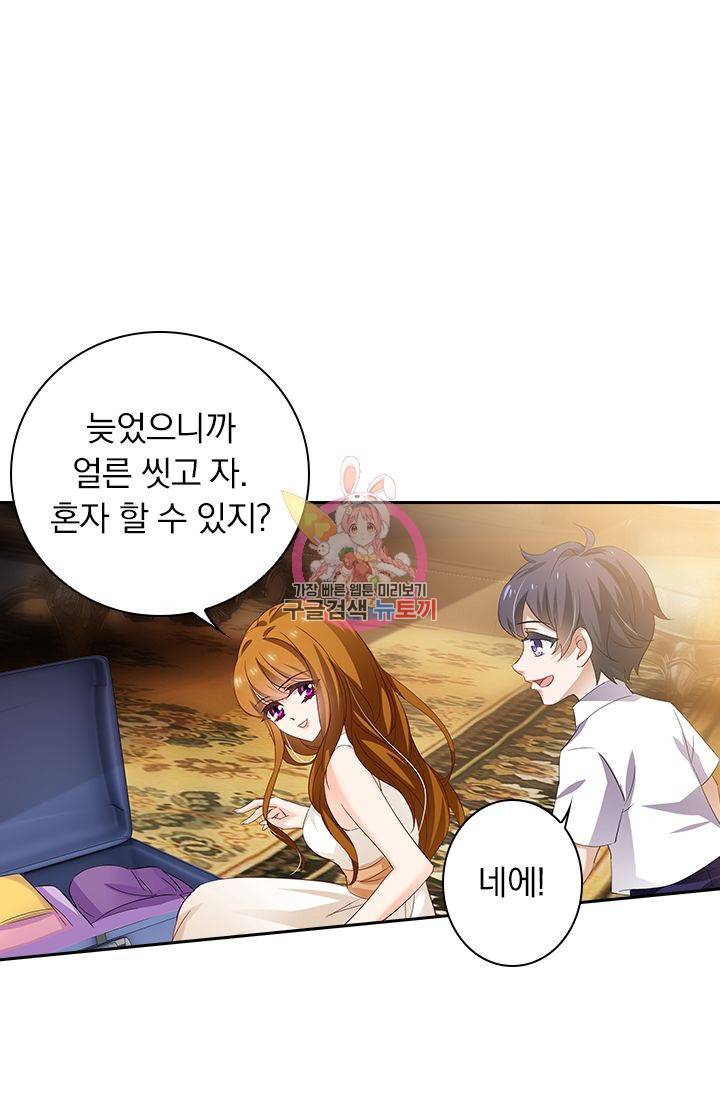 이혼해줄래요? 282화 1