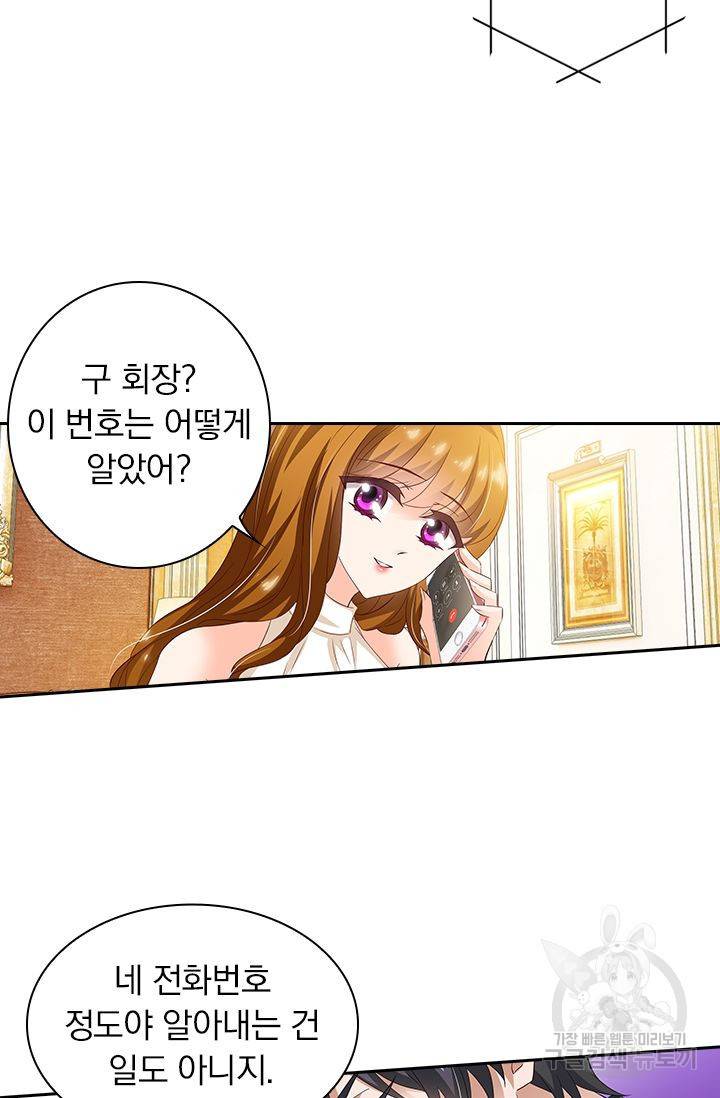 이혼해줄래요? 282화 5