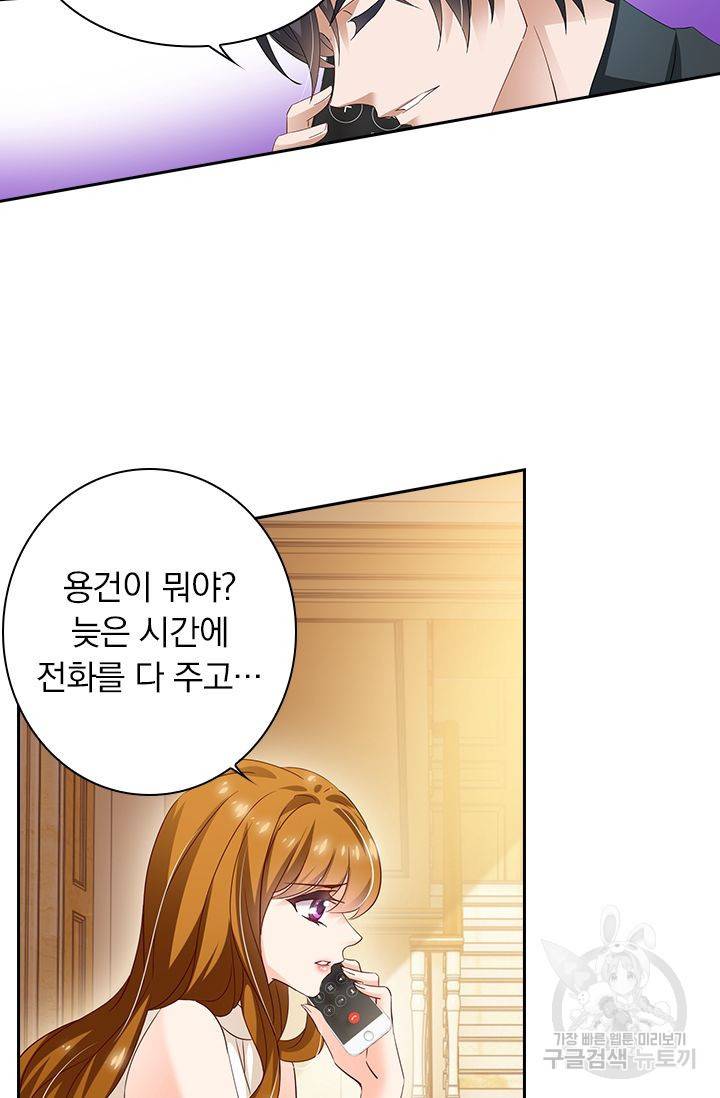 이혼해줄래요? 282화 6
