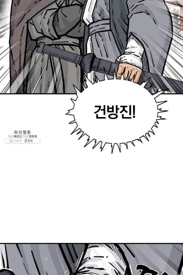 화산권마 82화 13
