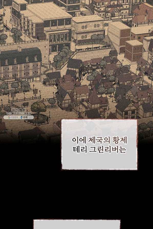 8클래스 마법사의 회귀 53화 2