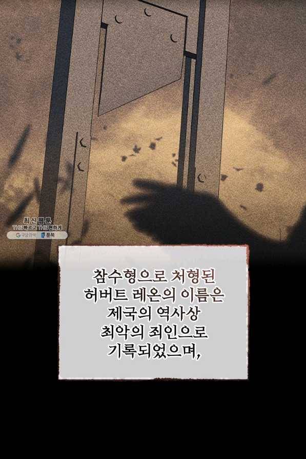 8클래스 마법사의 회귀 53화 6