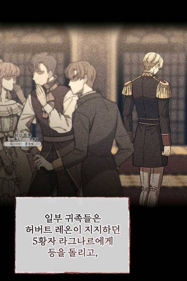 8클래스 마법사의 회귀 53화 7