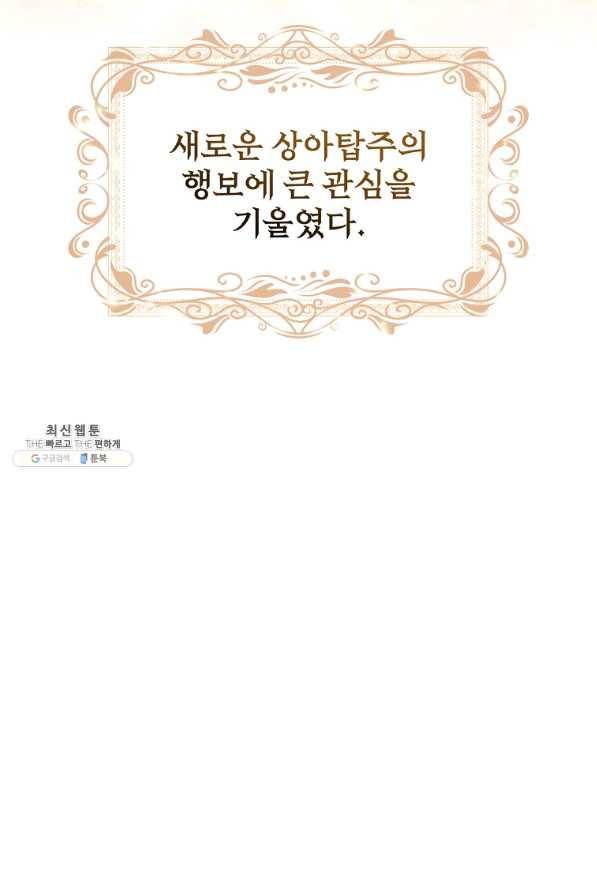 8클래스 마법사의 회귀 53화 10