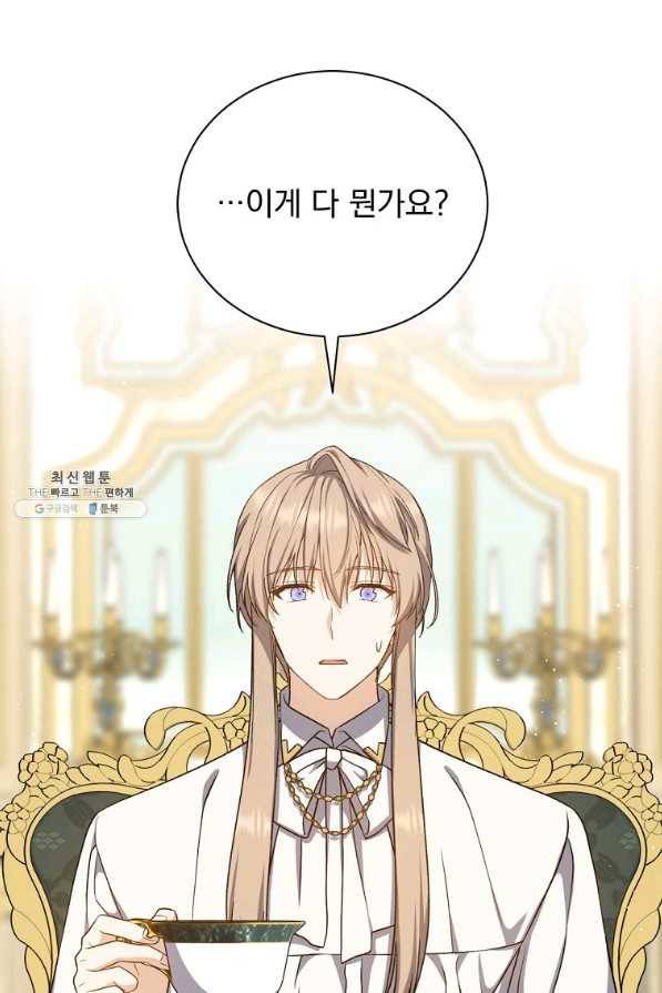 8클래스 마법사의 회귀 53화 14