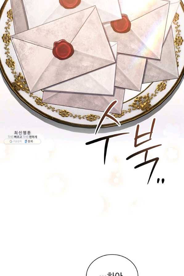 8클래스 마법사의 회귀 53화 16