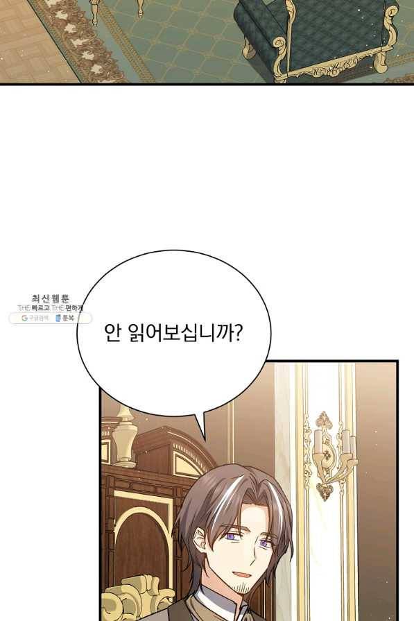 8클래스 마법사의 회귀 53화 18
