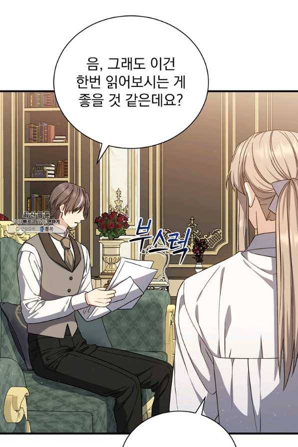 8클래스 마법사의 회귀 53화 20
