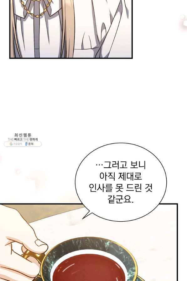 8클래스 마법사의 회귀 53화 34
