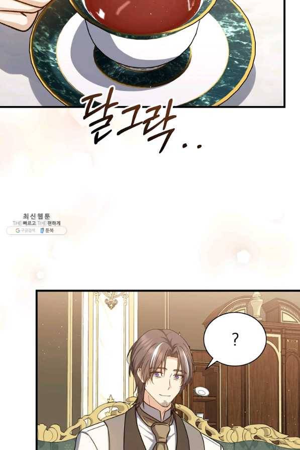 8클래스 마법사의 회귀 53화 35