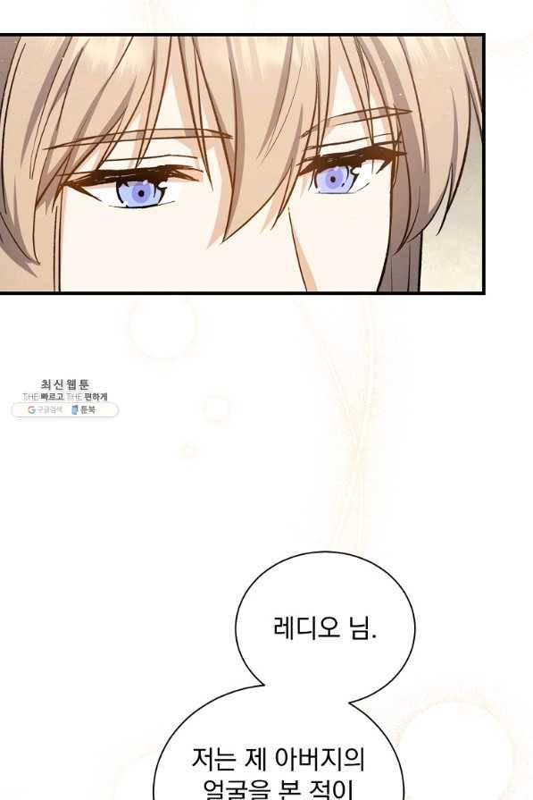 8클래스 마법사의 회귀 53화 60