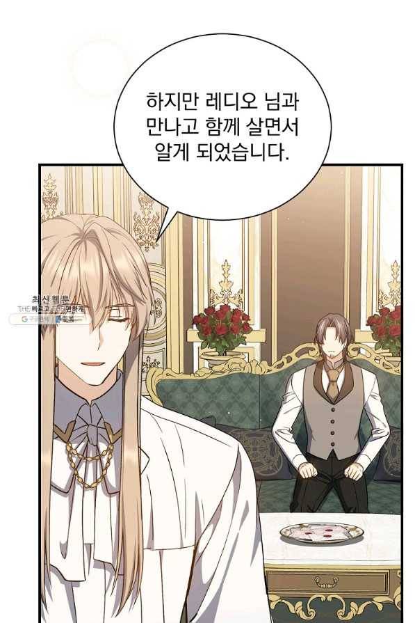 8클래스 마법사의 회귀 53화 63