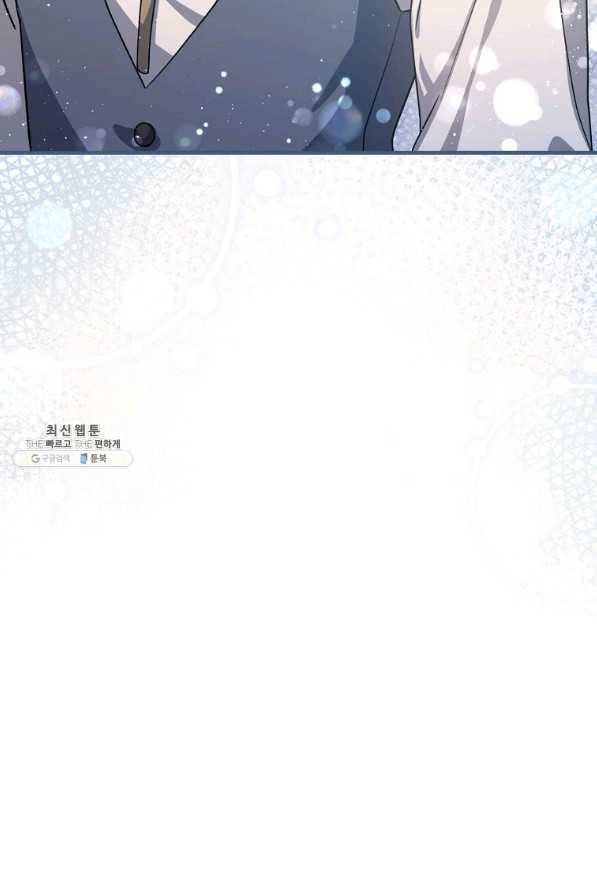 8클래스 마법사의 회귀 53화 92