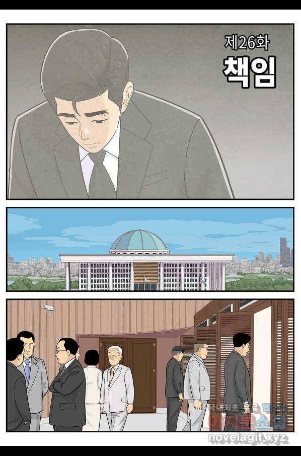 롱리브더킹 시즌5 제26화 1
