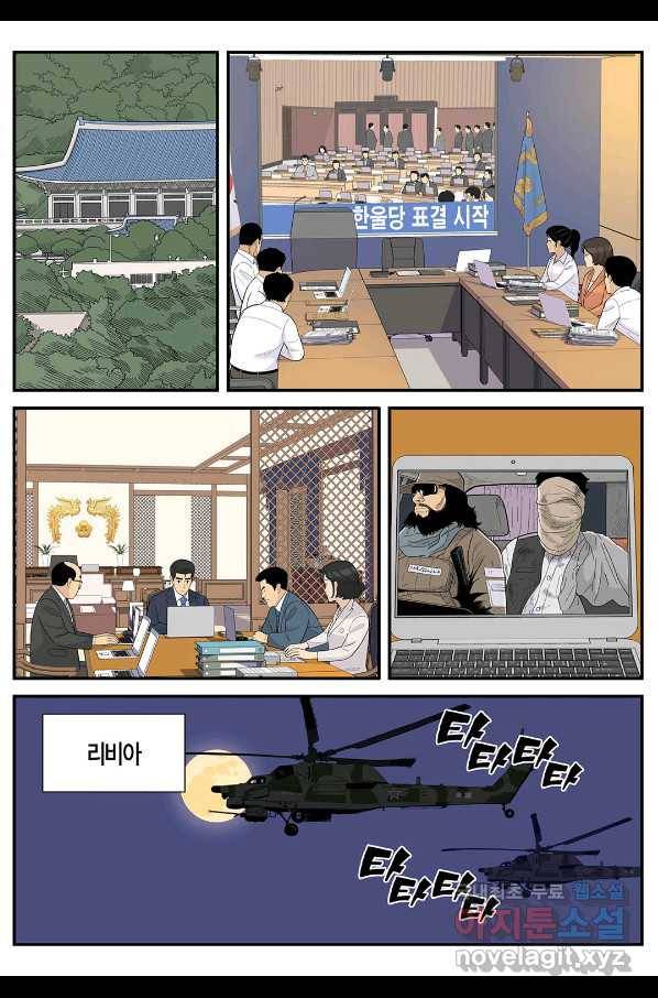 롱리브더킹 시즌5 제26화 2