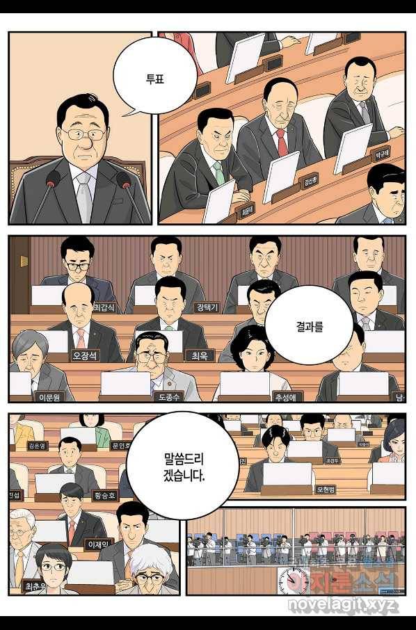 롱리브더킹 시즌5 제26화 4