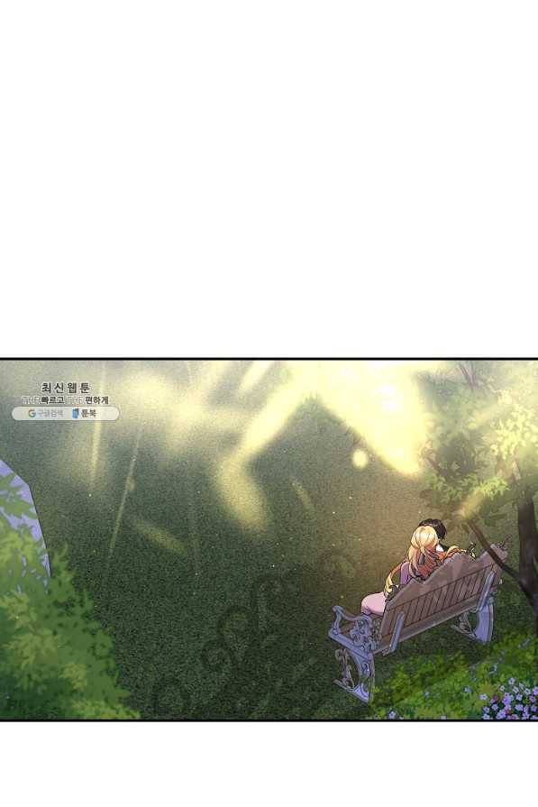 남자 주인공이 내 앞길을 가로막는다 35화 2
