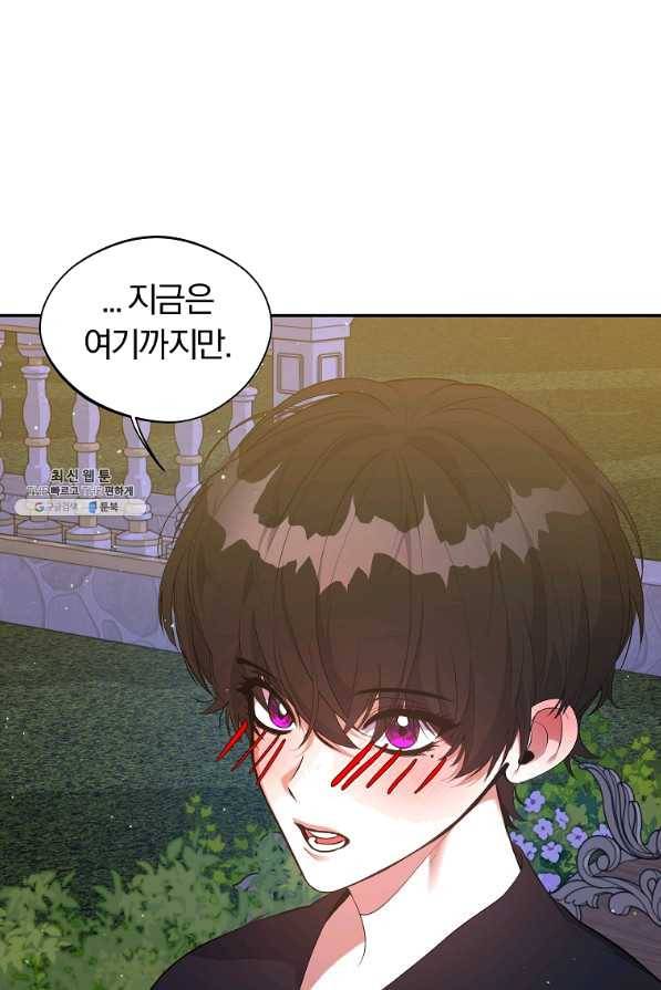 남자 주인공이 내 앞길을 가로막는다 35화 9