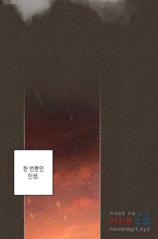 용이 비를 내리는 나라 177화 3