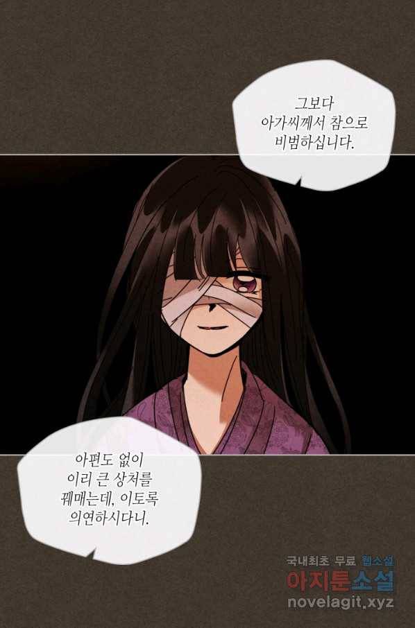 용이 비를 내리는 나라 177화 10