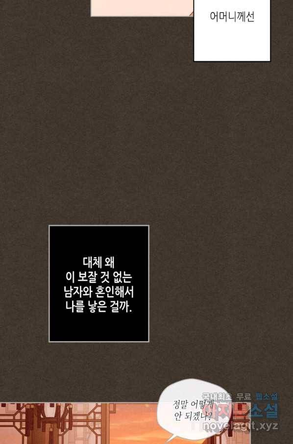 용이 비를 내리는 나라 177화 14