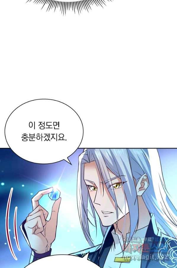 역천지존 88화 6