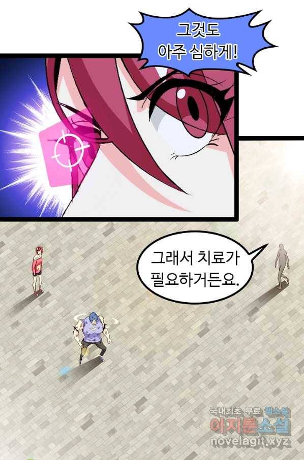 천하무적 임훈 104화 2