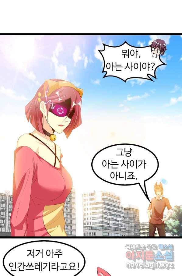 천하무적 임훈 104화 7