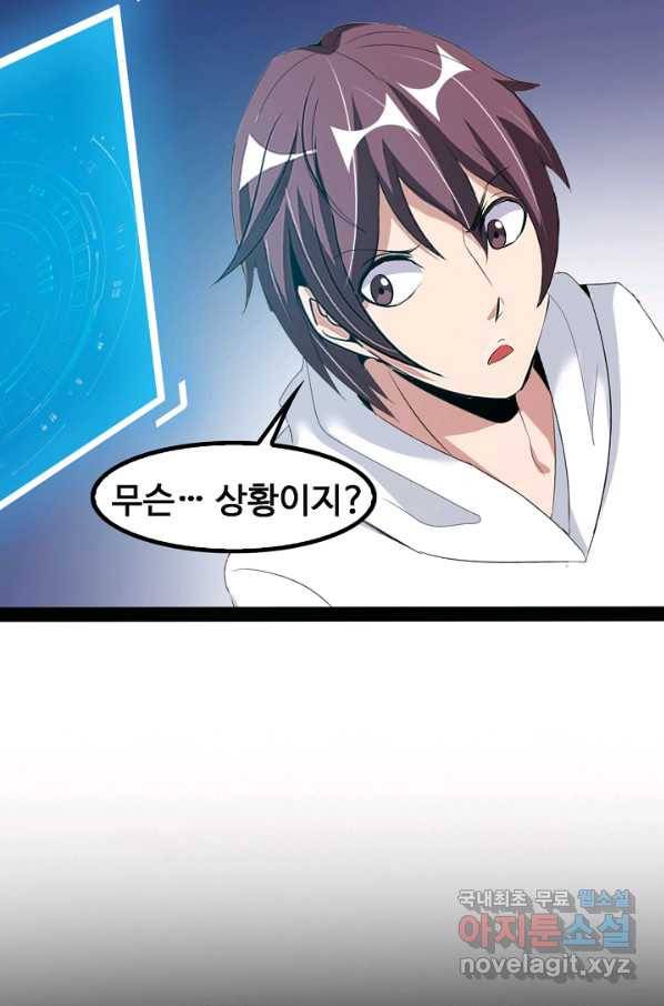 천하무적 임훈 104화 9