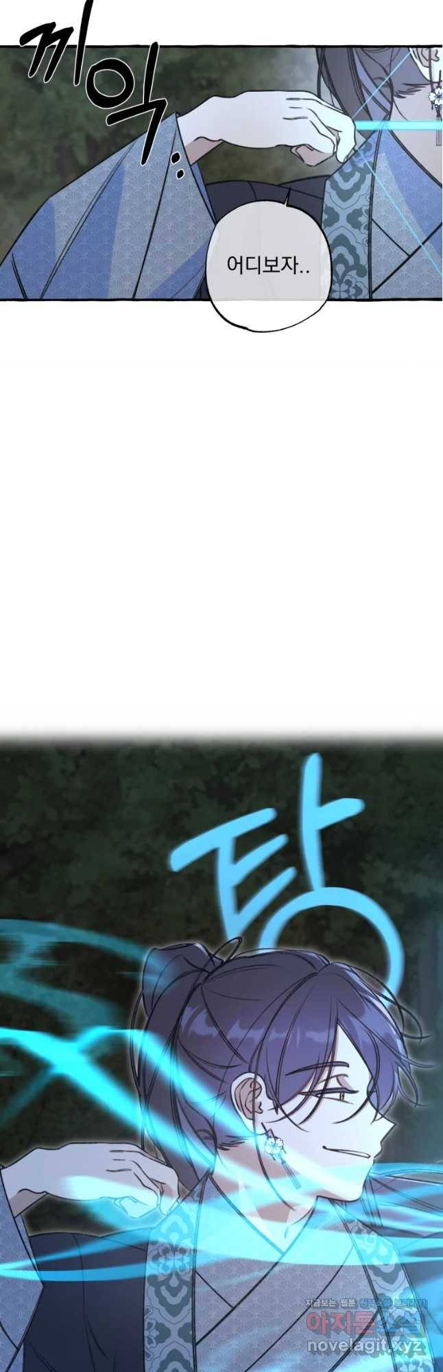 이계막차 6화 6