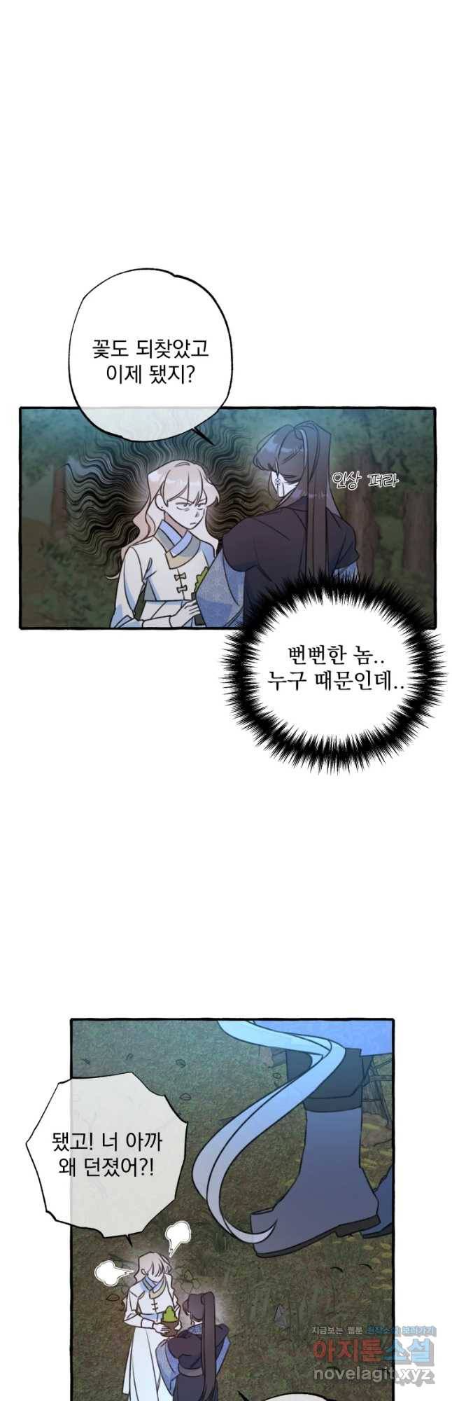 이계막차 6화 10