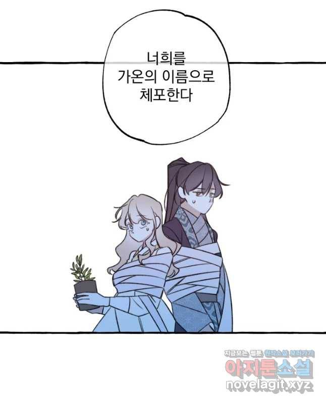이계막차 6화 15