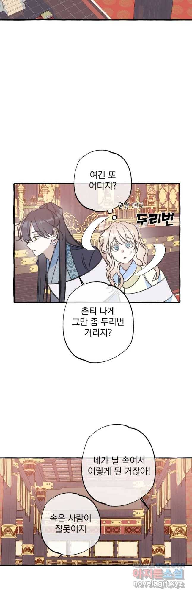 이계막차 6화 17