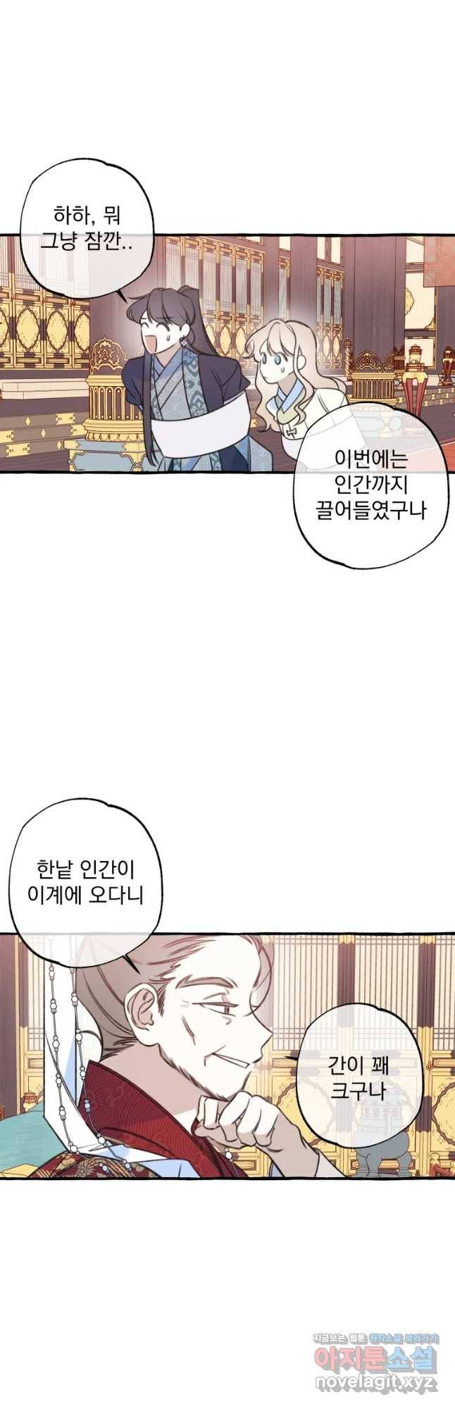 이계막차 6화 20